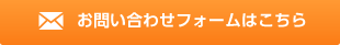 お問合せ：03-5159-2120