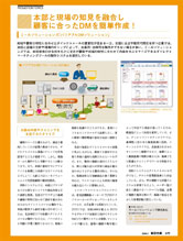 トッププロモーションズ販促会議　2009年3月号