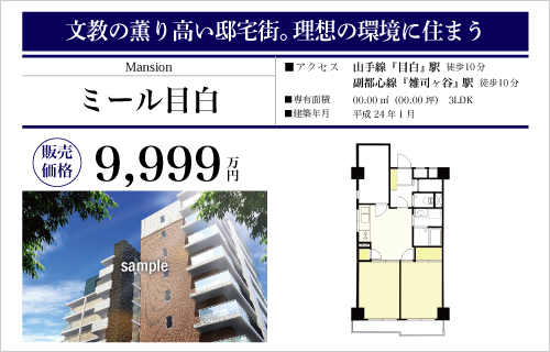 不動産チラシ作成・審査ソリューション